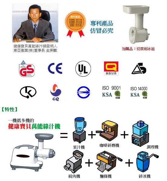 HUROM升級版萬能綠汁機 02.jpg