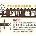 集點卡-正面.jpg