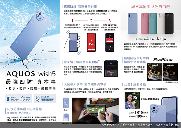 【SHARP AQUOS wish5 開箱評價】安卓手機平價