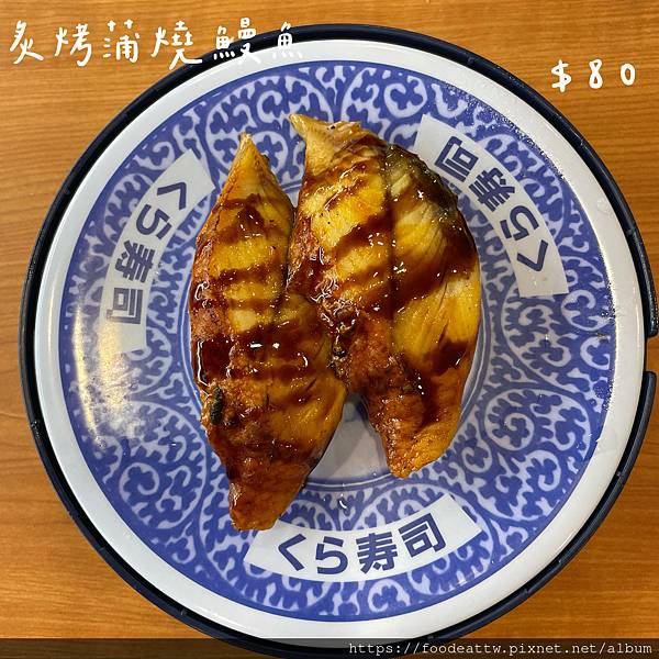 【壽司美食】藏壽司、藏壽司餐點介紹、最新活動2022、菜單2