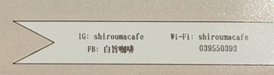 【宜蘭美食】白旨咖啡shiroumacafé羅東超人氣巷弄早