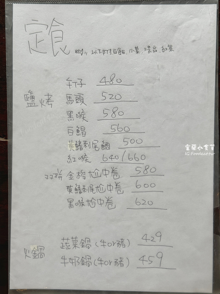 【宜蘭美食】宜蘭二漁咖啡隱身在深山裡的美食、冬山美食餐廳、日