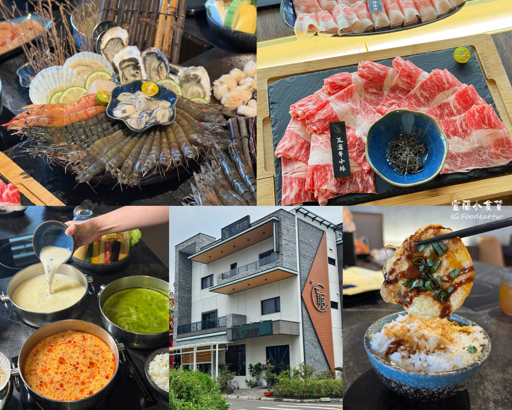 【宜蘭美食】七度火鍋、七度火鍋菜單、頭城超美豪宅吃火鍋、寵物 【宜蘭美食】七度火鍋、七度火鍋菜單、頭城超美豪宅吃火鍋、寵物