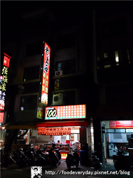 Blog-20150530-老上海臭臭鍋(德祥店)-010.jpg