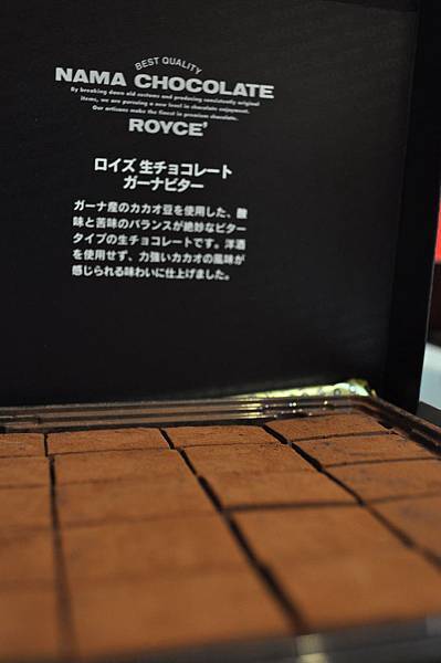 ROYCE 巧克力