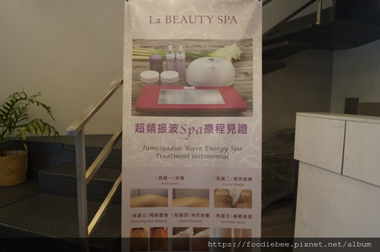 美容 Spa 內湖區美容spa護膚美睫美體中心la Beauty Spa菈比提美學館 超頻振波量子疊加技術與木乃伊拉提 讓臉部失守的線條漸漸找回來
