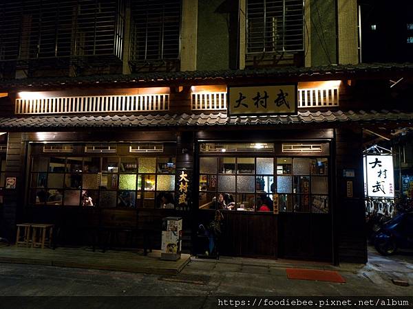 【板橋區美食】大村武串燒居酒屋-江翠店 多樣串燒料理與13款