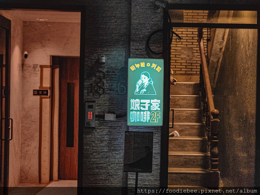 【中山區美食】娘子家咖啡 濟州島風格  韓系質感復古咖啡廳 