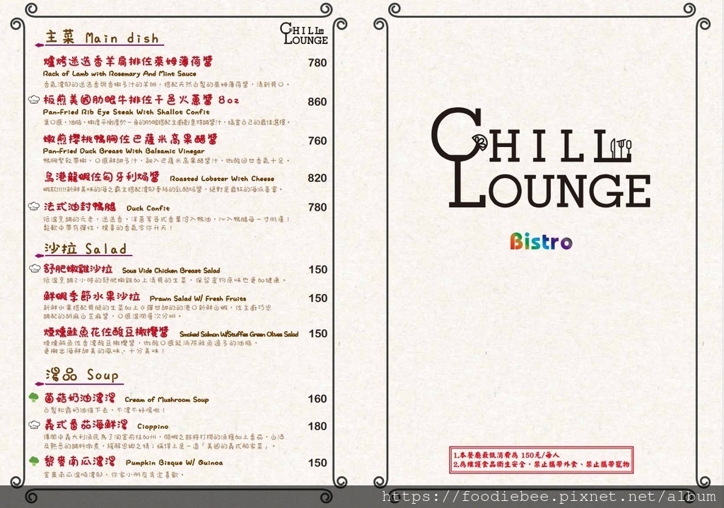 【宜蘭美食】晴朗餐廳X Chill Lounge 義大利麵 