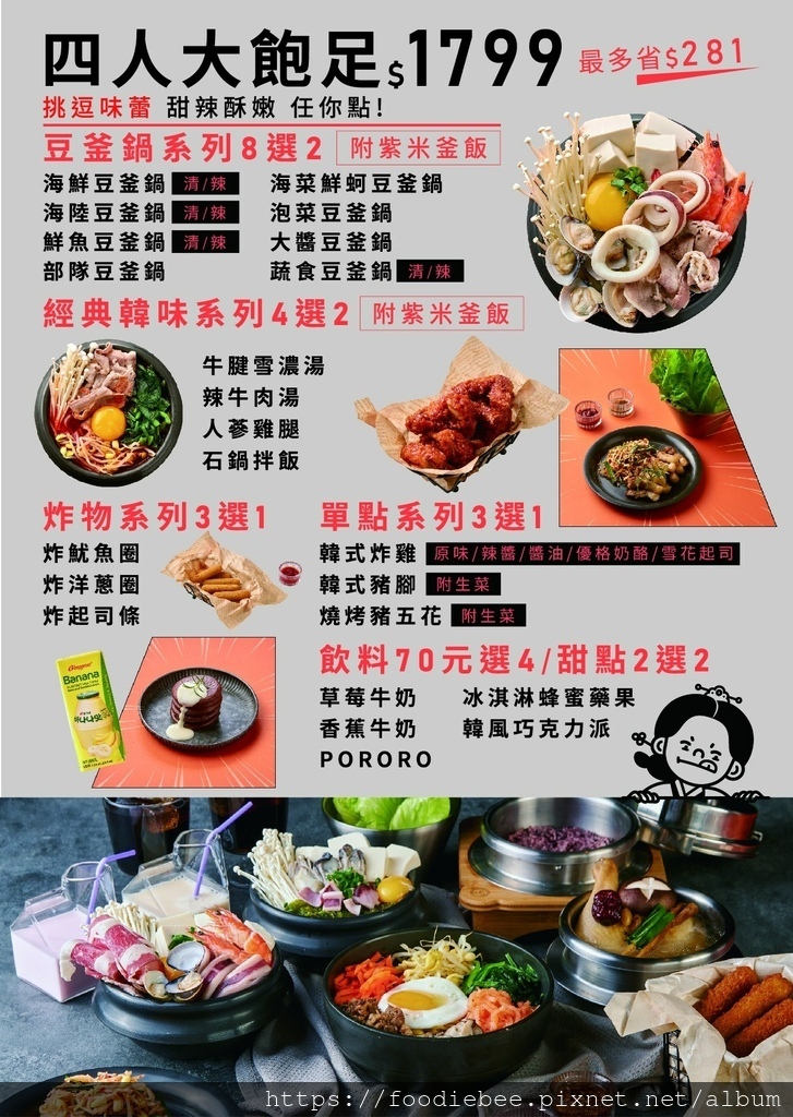 【新店美食】阿喜豆釜堂 必點來自韓國道地韓式豆腐鍋 搭配Q軟