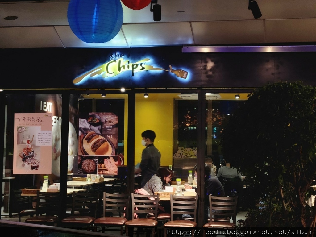 【板橋美食】The Chips多元新美式餐廳 板橋環球美食 