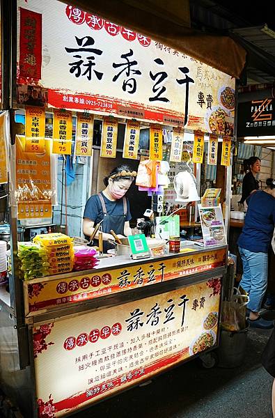 【高雄】左營區美食｜灶腳古早味蒜香烏龍豆干｜瑞豐夜市必吃美食