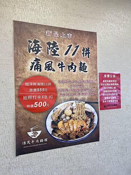 【台南】安平區美食｜洁茂牛肉麵｜台南安平老街必吃美食！肉量豐