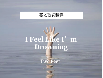 Two feet - I feel like im drowning(Lyric) 