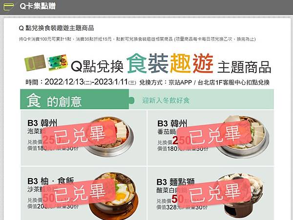 【5月壽星生日優惠2024】Qsquare京站時尚廣場 邀請