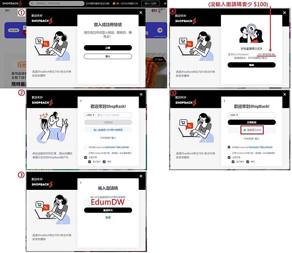 【5月壽星生日優惠2024】ShopBack蝦貝邀請碼【Ed