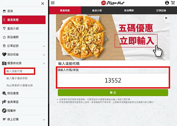 【5月壽星生日優惠2024】必勝客PizzaHut  PK雙