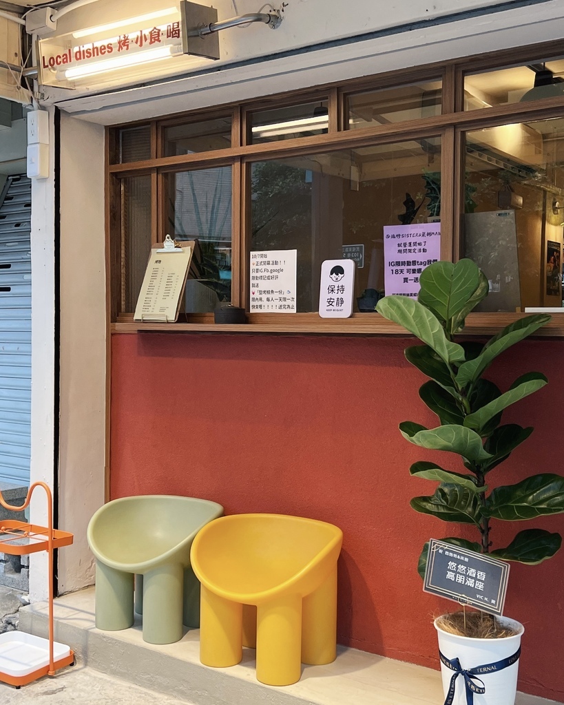 中山國中美食｜西施特Sister&柒捌Man小餐酒館｜巷弄裡