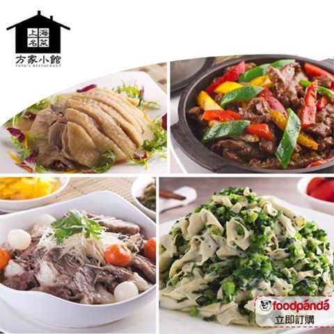 方家小館
