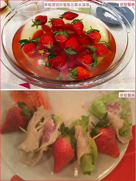 20120223草莓料理和風草莓蔬(素)04