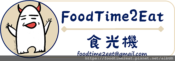 foodtimee2eat_logo_mail