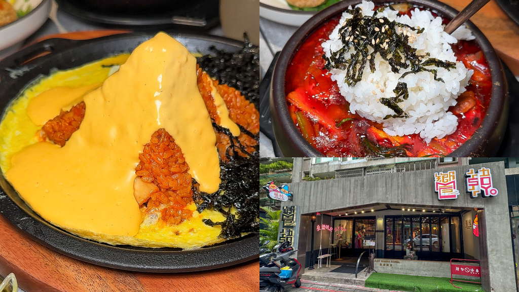 【饗韓。食尚韓食｜忠孝敦化美食】挑戰台北最浮誇的韓式餐廳 免