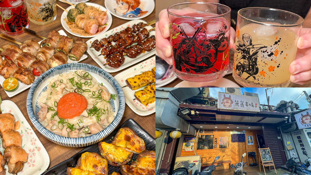 【簏籩串場｜淡水美食】全台唯一航海王居酒屋 必點三色糰子、串