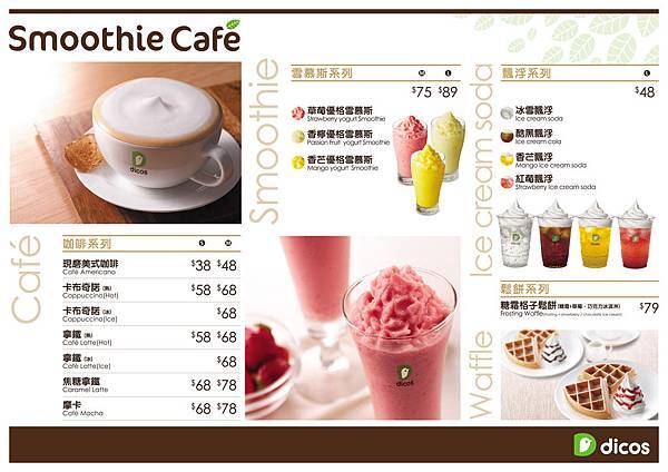 雪慕斯菜單.jpg 雪慕斯菜單.jpg