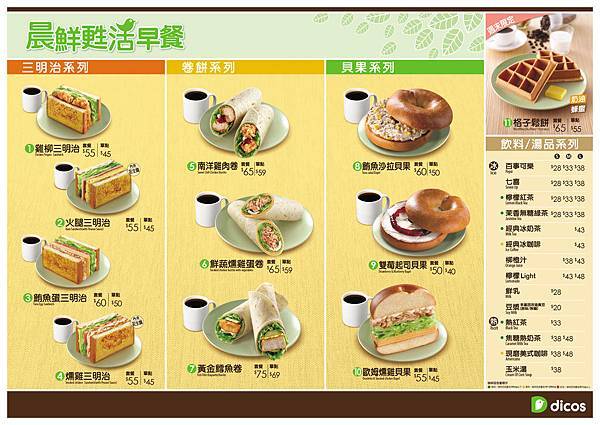 早午餐菜單.jpg 早午餐菜單.jpg