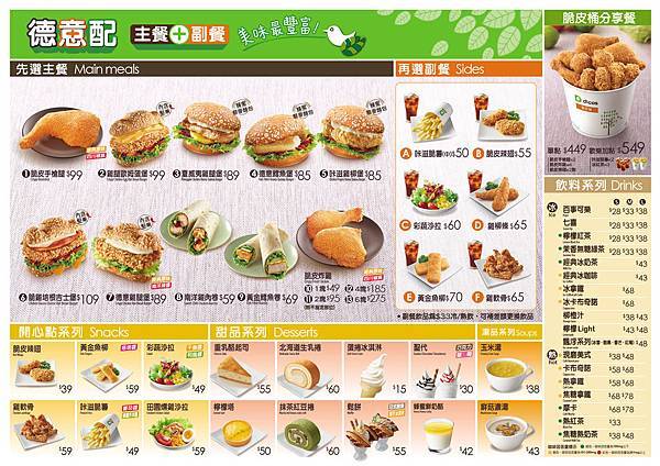 午晚餐菜單.jpg 午晚餐菜單.jpg