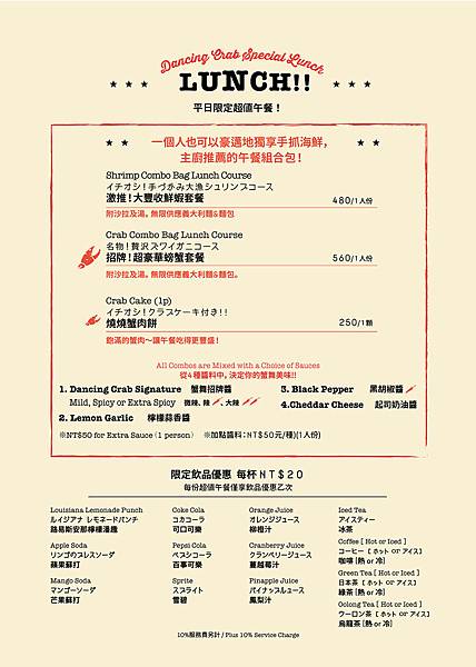 DC台湾_菜單-07.jpg