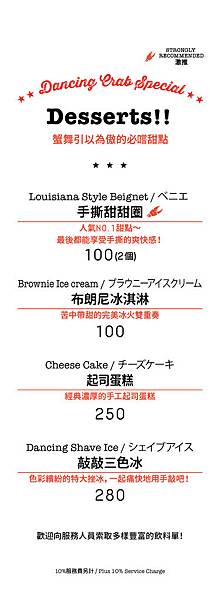 DC台湾_菜單-05(1).jpg