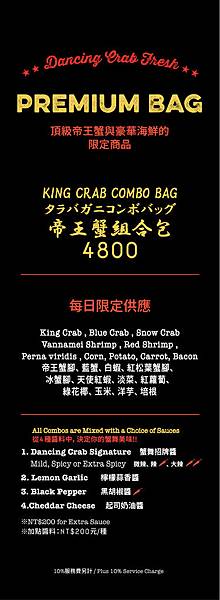 DC台湾_菜單-04.jpg