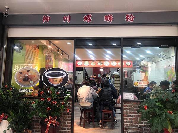 萬華桂林螺獅粉/阿蕊仔 提供