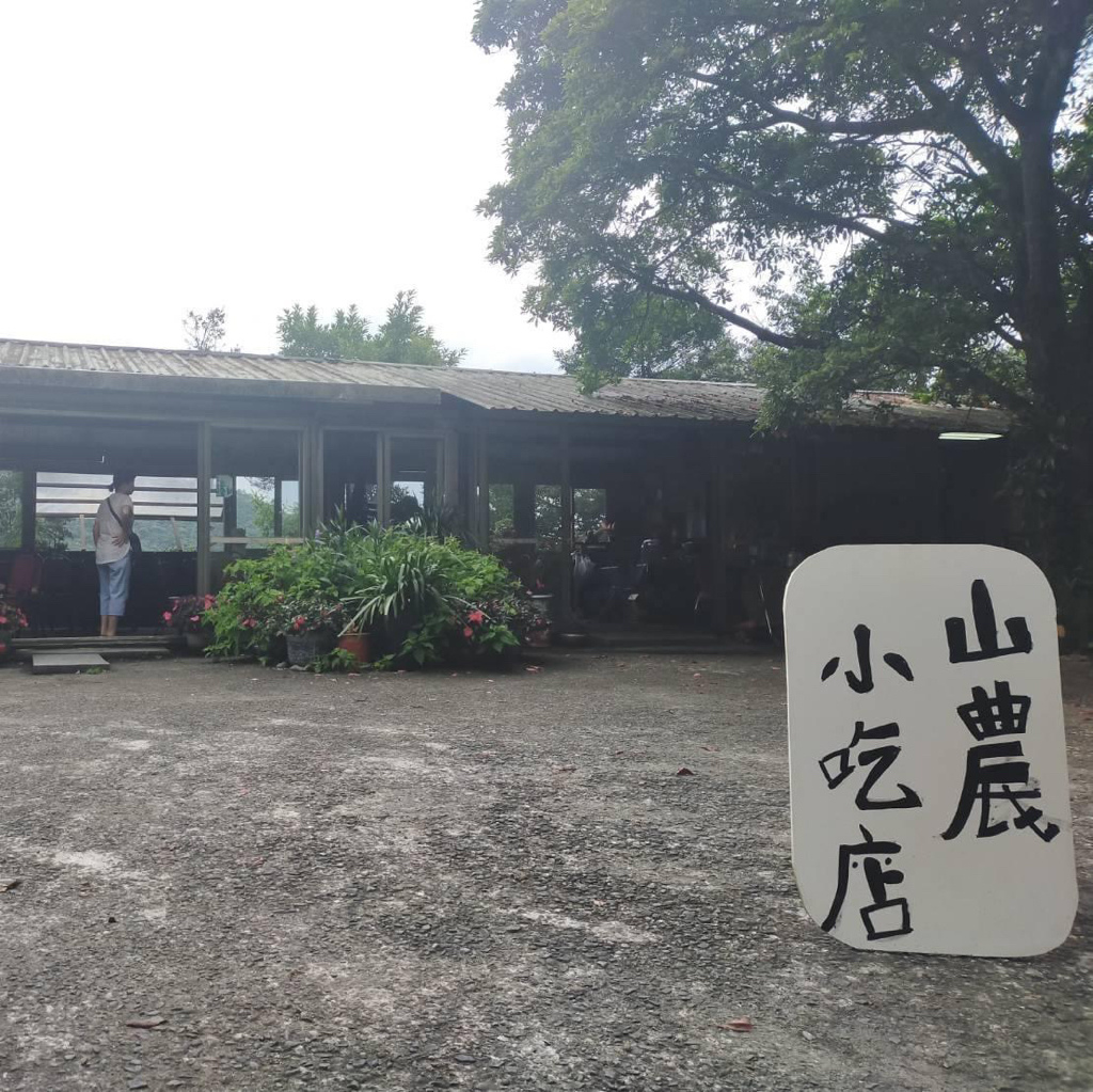 [台北台式]士林至善路「山農小吃」每次吃每次都好滿意山菜館/