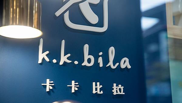 [台北早午餐]萬華區西門站「k.k.bila 卡卡比拉」小巧