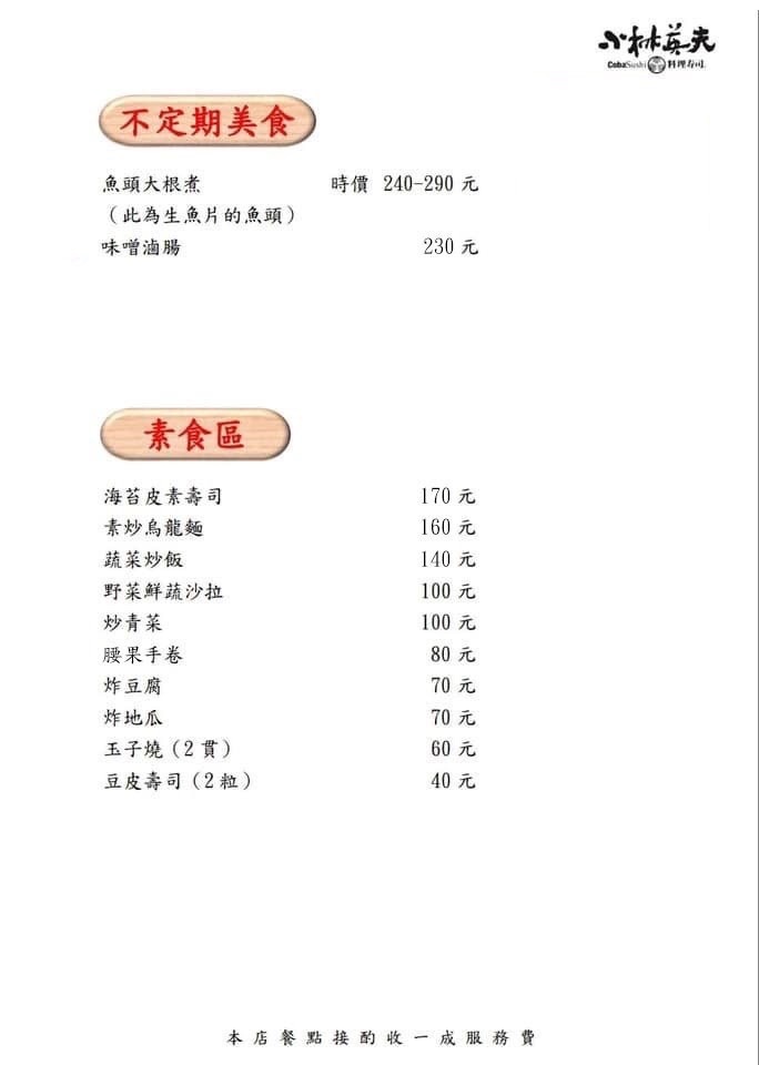 [台北日式]萬華西門站「小林英夫日本料理/33間堂」滿滿日式