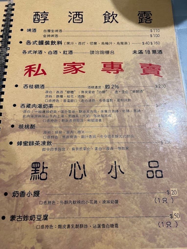 [台北中式]大安區忠孝敦化站「秦味館」超滿意令人驚艷的陝西菜