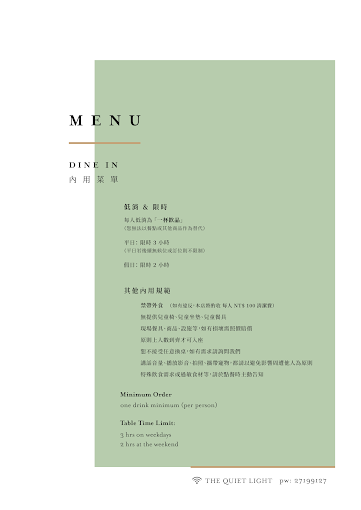 [台北早午餐]松山區小巨蛋站「 The Quiet Ligh