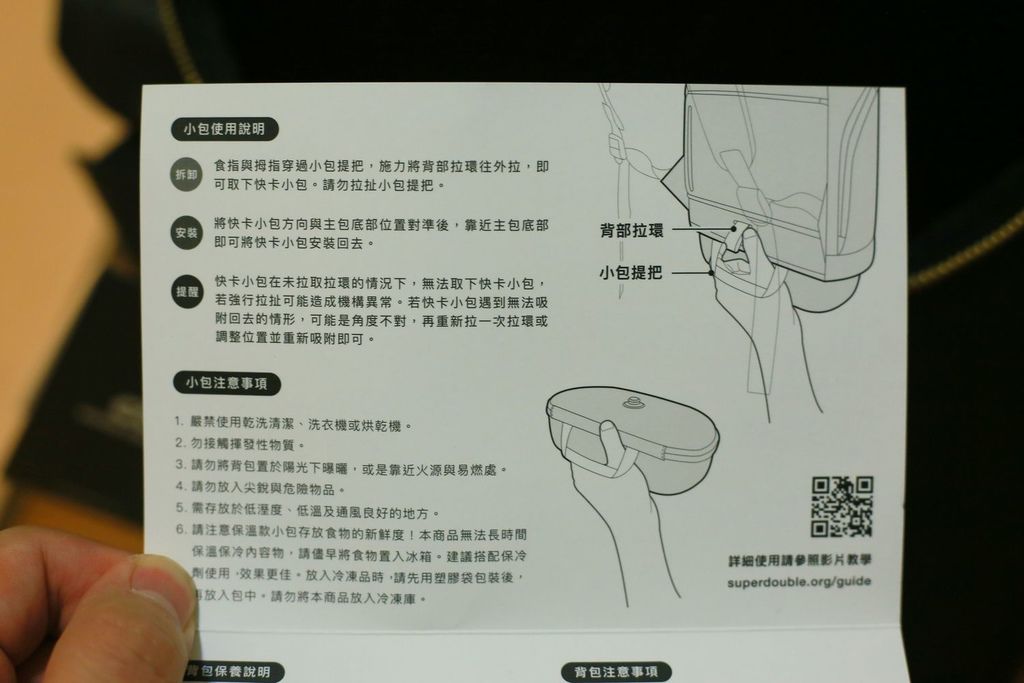 爸爸包 媽媽包 後背包 快拆 分層 卡扣 募資 揹包 集資