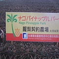 2008.07.11~14 沖繩 049.jpg