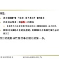 關聯式資料庫的功能相依性與正規化_頁面_08.jpg