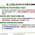 關聯式資料庫的功能相依性與正規化_頁面_35.jpg