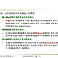 關聯式資料庫的功能相依性與正規化_頁面_44.jpg