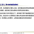 關聯式資料庫的功能相依性與正規化_頁面_47.jpg