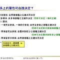關聯式資料庫的功能相依性與正規化_頁面_50.jpg