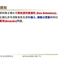 關聯式資料庫的功能相依性與正規化_頁面_53.jpg