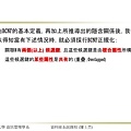 關聯式資料庫的功能相依性與正規化_頁面_57.jpg