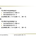 關聯式資料庫的功能相依性與正規化_頁面_59.jpg