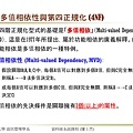 關聯式資料庫的功能相依性與正規化_頁面_60.jpg